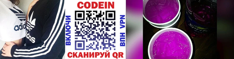 OMG как войти  продажа наркотиков  Урюпинск  даркнет клад  Кодеин напиток Lean (лин) 