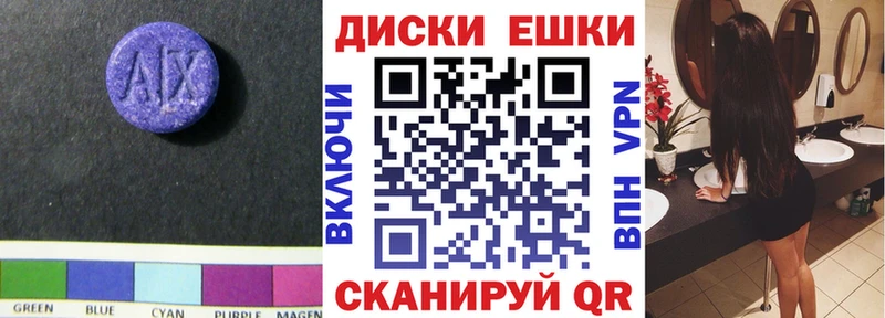 Экстази круглые  мега зеркало  Урюпинск  купить  сайты 