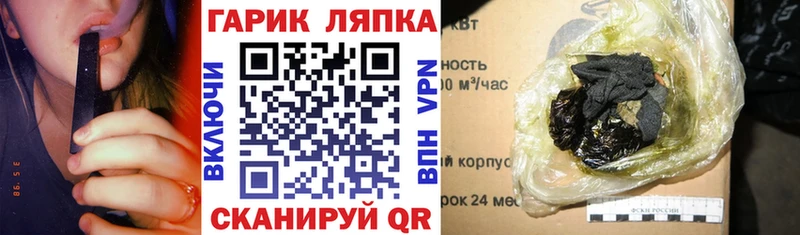 ОМГ ОМГ как зайти  Урюпинск  ГАШИШ hashish 