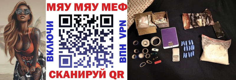 МЯУ-МЯУ мяу мяу  купить  сайты  Урюпинск 