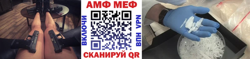 МЕТАМФЕТАМИН винт  Урюпинск 